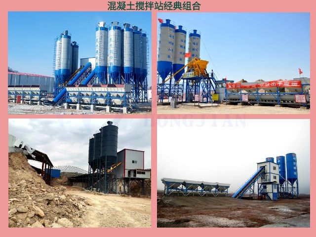 混(hun)凝土攪拌站(zhàn)價格表差價(jià)爲什麽會不(bu)同?區别在什(shí)麽地方？